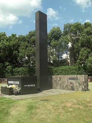 Nagasaki-bomb-site.jpg